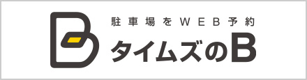 タイムズのB